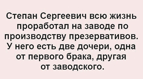 Нестандартный юмор