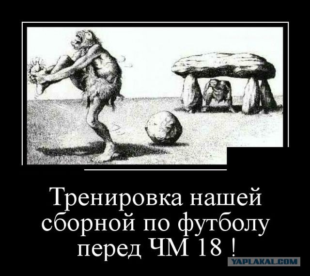 Спокойно! Пока мы в раздевалке, нам никто не забьет))