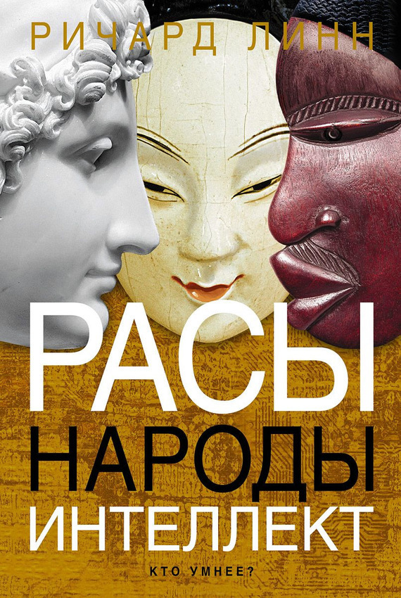Негры не летают? Или почему «русские расисты» не отправляют в космос чернокожих?