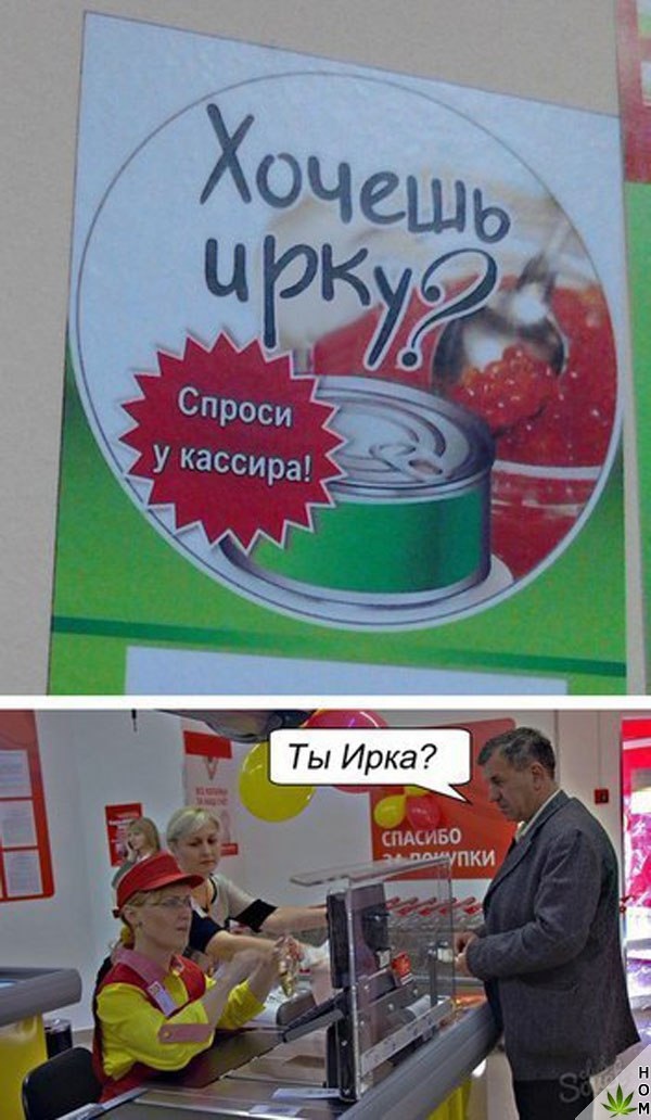 Нестандартный юмор