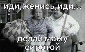 Как оно - быть мужем