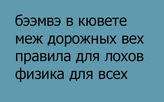 Стишки-пирожки. Часть 2
