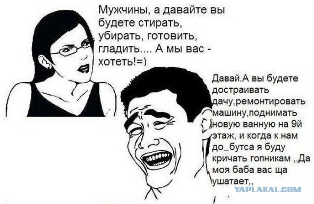 "Как жена сказала, так и будет!": бесхребетные подкаблучники, которые покинули мужские ряды