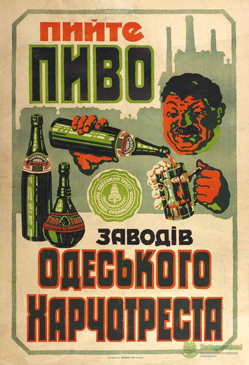 Плакаты времён СССР о еде