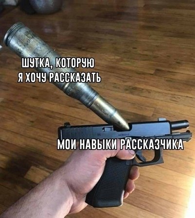 Нестандартный юмор