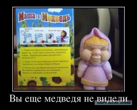 Бедные "Маша и Медведь"