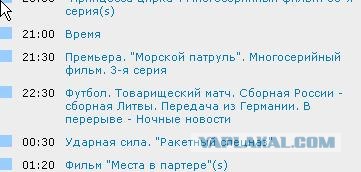телеканал СПОРТ гогно