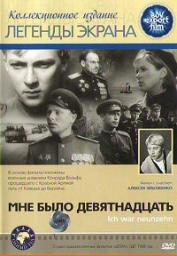 Малоизвестные фильмы про Великую Отечественную войну