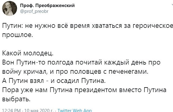 Путин о патриотизме тогда и сейчас