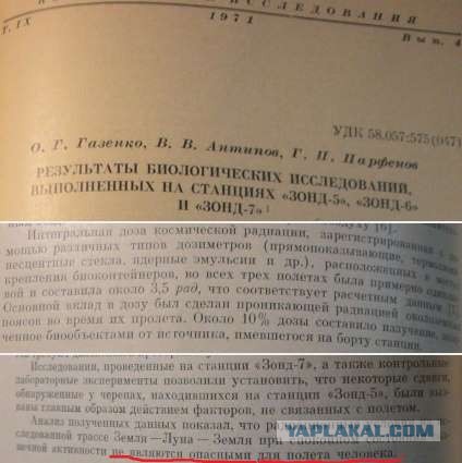 "Американцы на Луне"