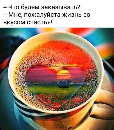 Немного картинок для настроения 28.05.20