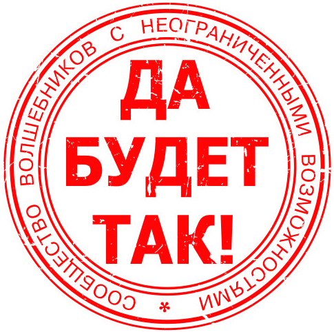 Все, что нажито непосильным трудом...