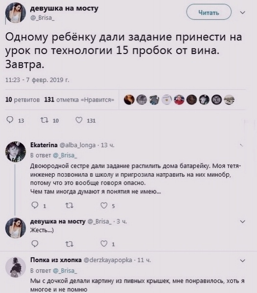Бредзона 03.08.2020