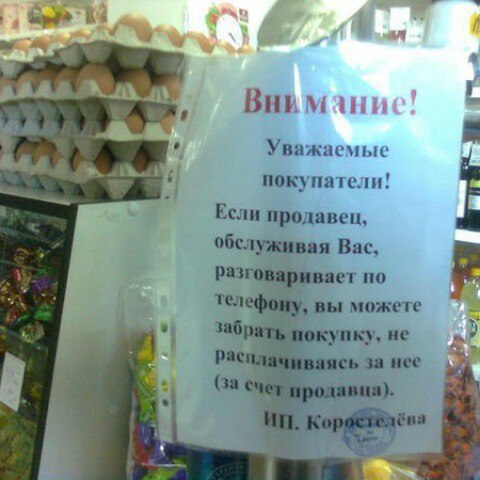 Подборка забавных реклам и объявлений