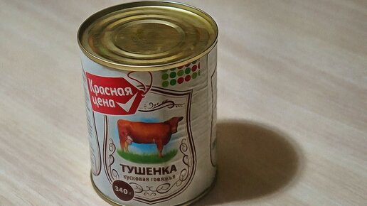 Говядина тушеная, высший сорт... Все по ГОСТу, но где же мясо?