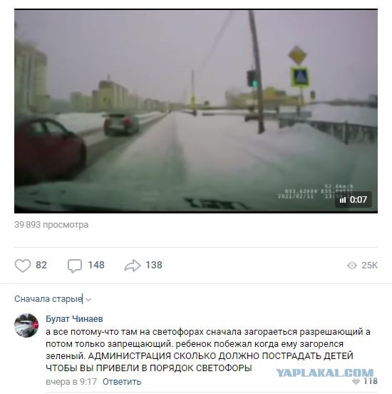 Водитель Mercedes совершил наезд на 9-летнюю девочку