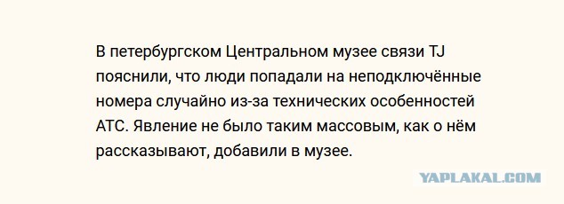 Советский Clubhouse: Как «телефонный эфир» 20 лет объединял жителей Союза