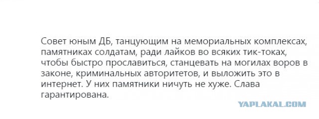 Малолетние вандалы