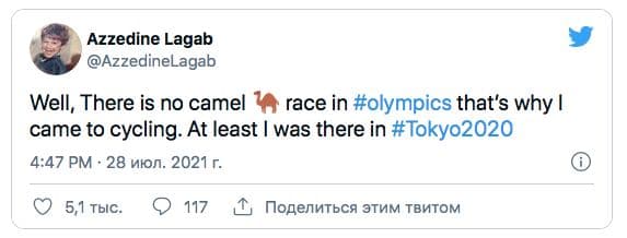 На Олимпиаде в Токио зафиксирован первый расистский скандал