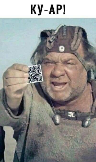 QR-код - вопрос
