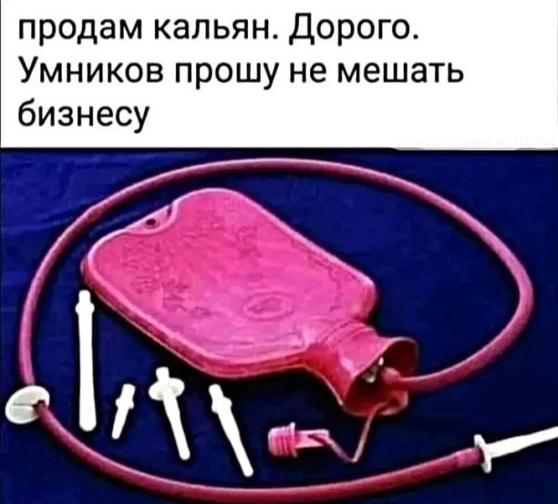 Свидания - теперь это дорого