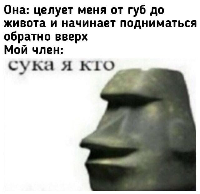 Мемы про секас (и не только) #4