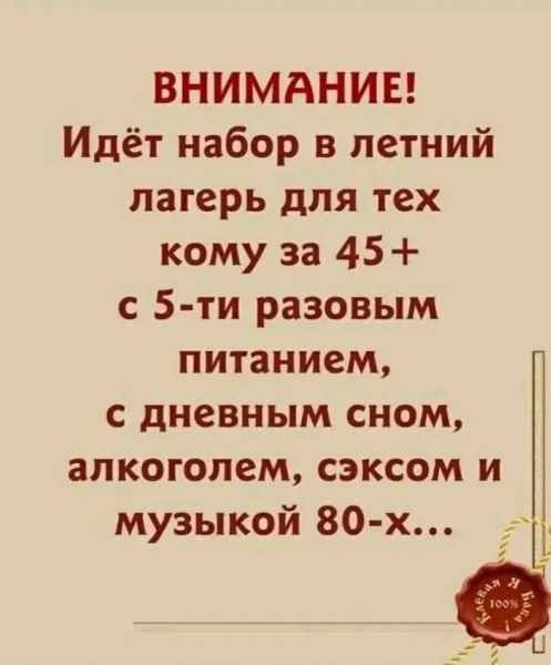 Весёлый полтишок 23.08.22