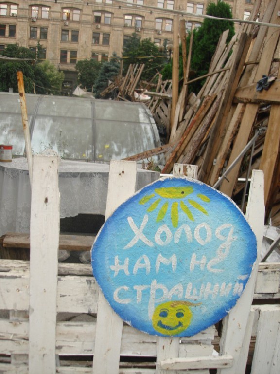 Украина, наши дни