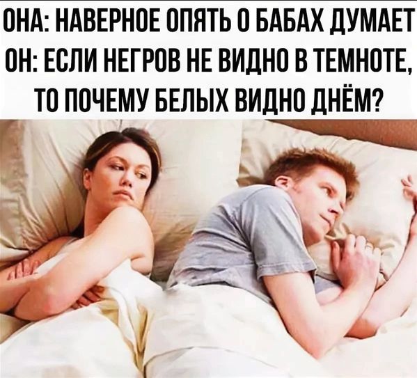 Про то, как можно быстро уснуть.