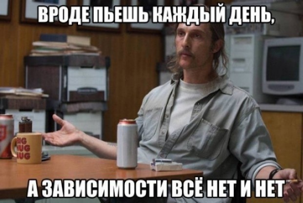 Алкоголизм Что это? Нужно ли с ним бороться?