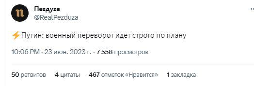 ФСБ возбудила уголовное дело по факту призыва к мятежу.