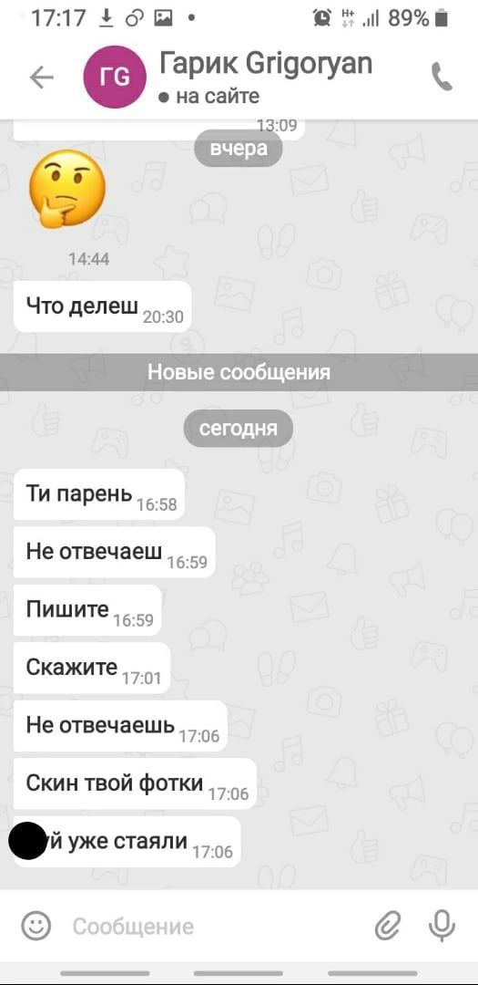 Постыдное с сайтов знакомств