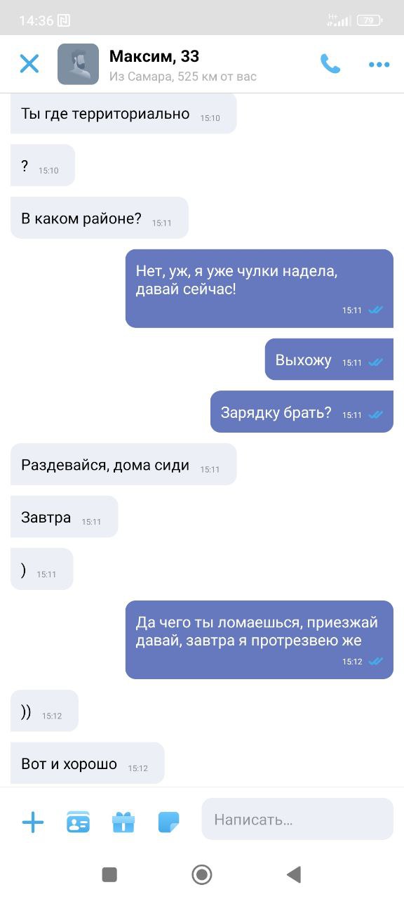 Постыдное с сайтов знакомств часть 4