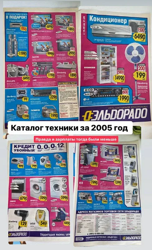 Цены в России 10 лет назад
