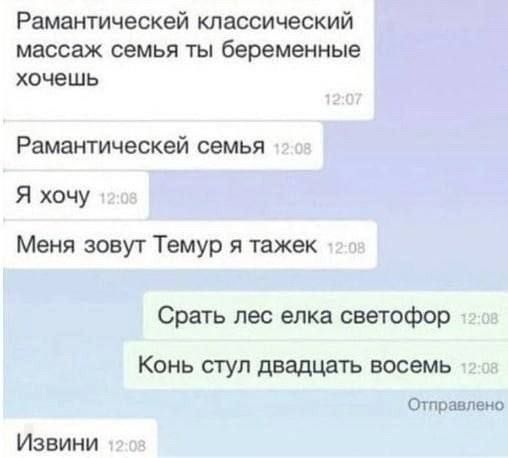 Приколы с налетом деградации