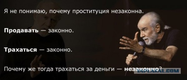 А не пора ли легализовать проституцию?⁠⁠