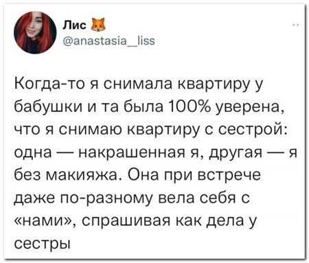 Для поднятия настроения