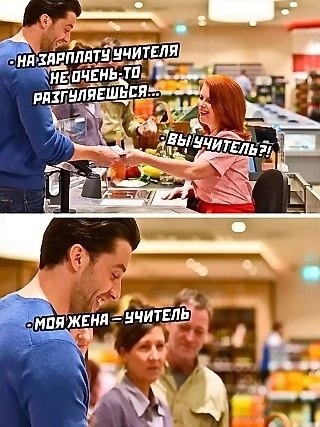 Пора в космос!