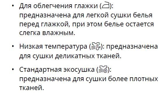 Сушильная машина для белья