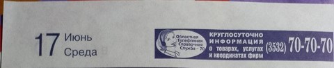 Подсчитал инфляцию за год