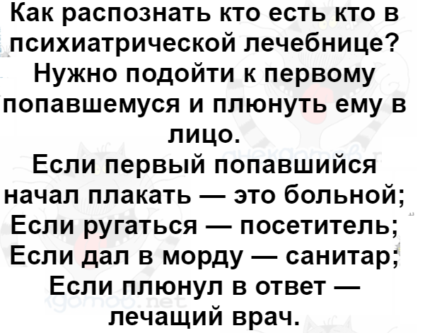 Наша планета - это дурка