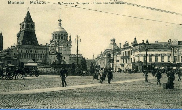 Москва дореволюционная - 14