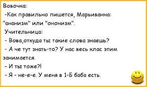 Мастурбация