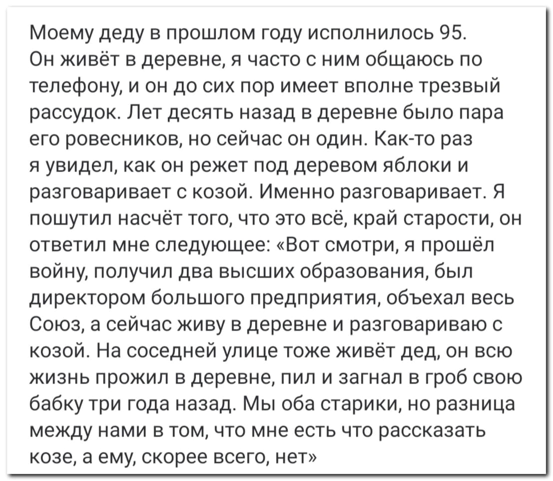 Дед⁠⁠