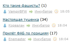 Прилёт ФАБ по позициям