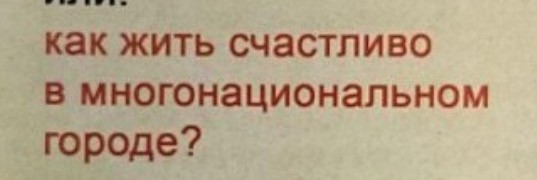 Москвичи, что пишут?