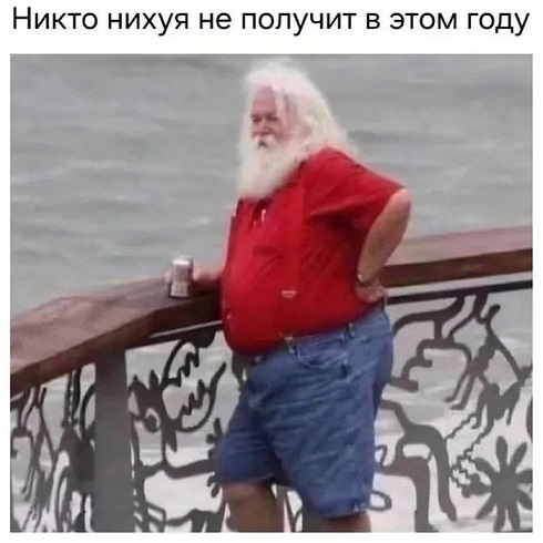 Носи с честью!