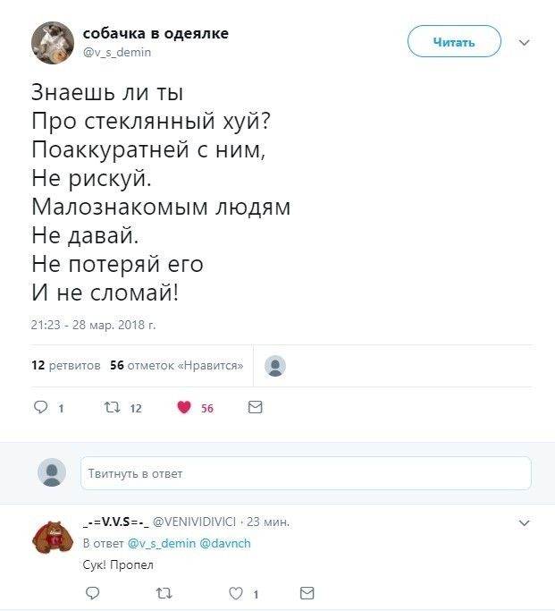 Пятничные бояны