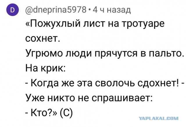Умер Господин ПЖ!