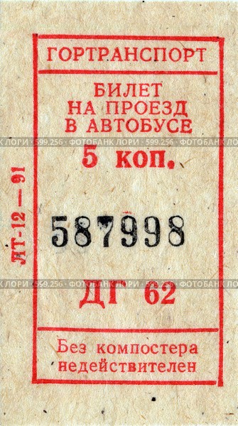 Проезд в городском транспорте Иркутска подорожает на фоне роста цен на топливо